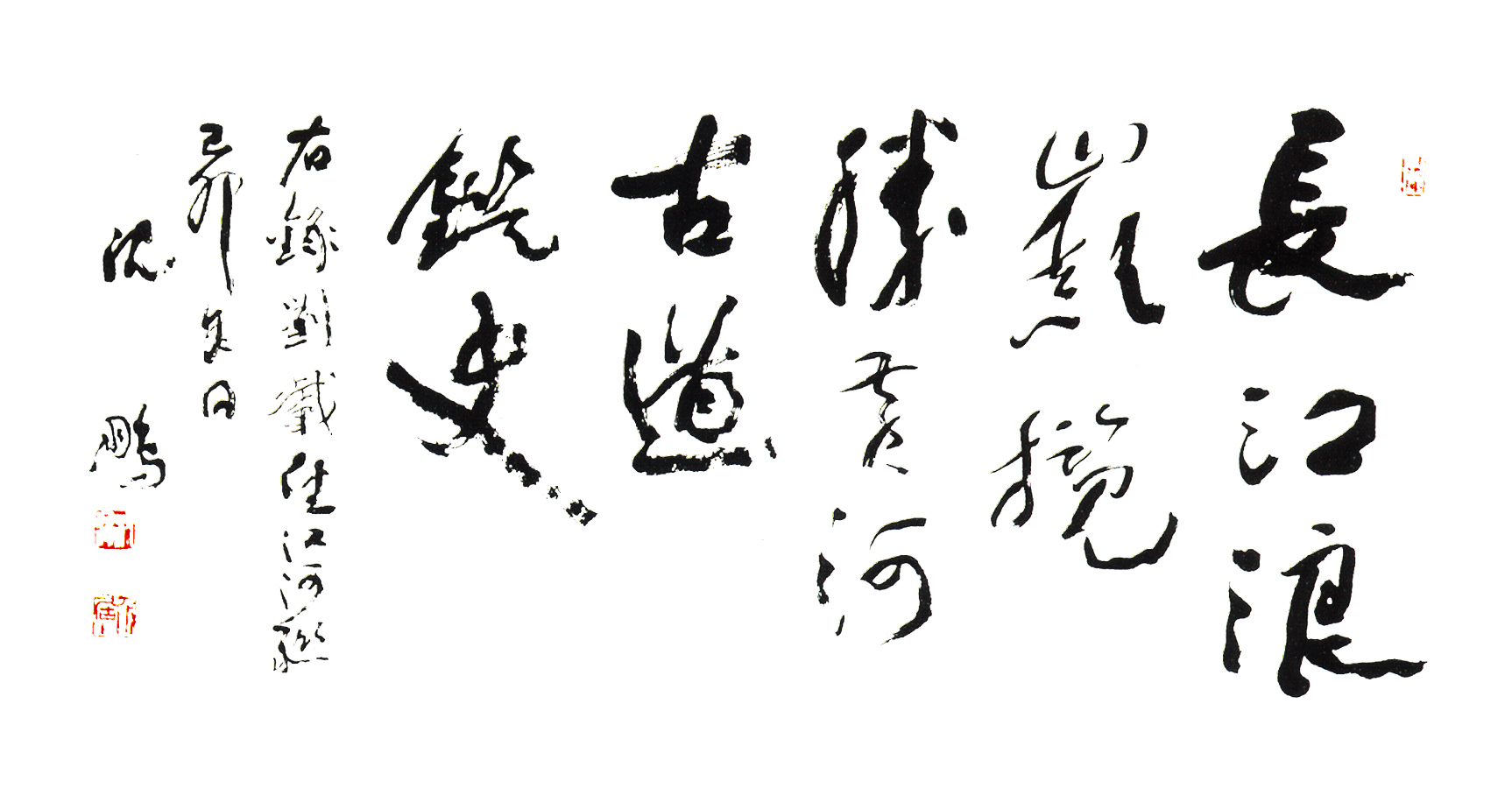 Jangho Couplet